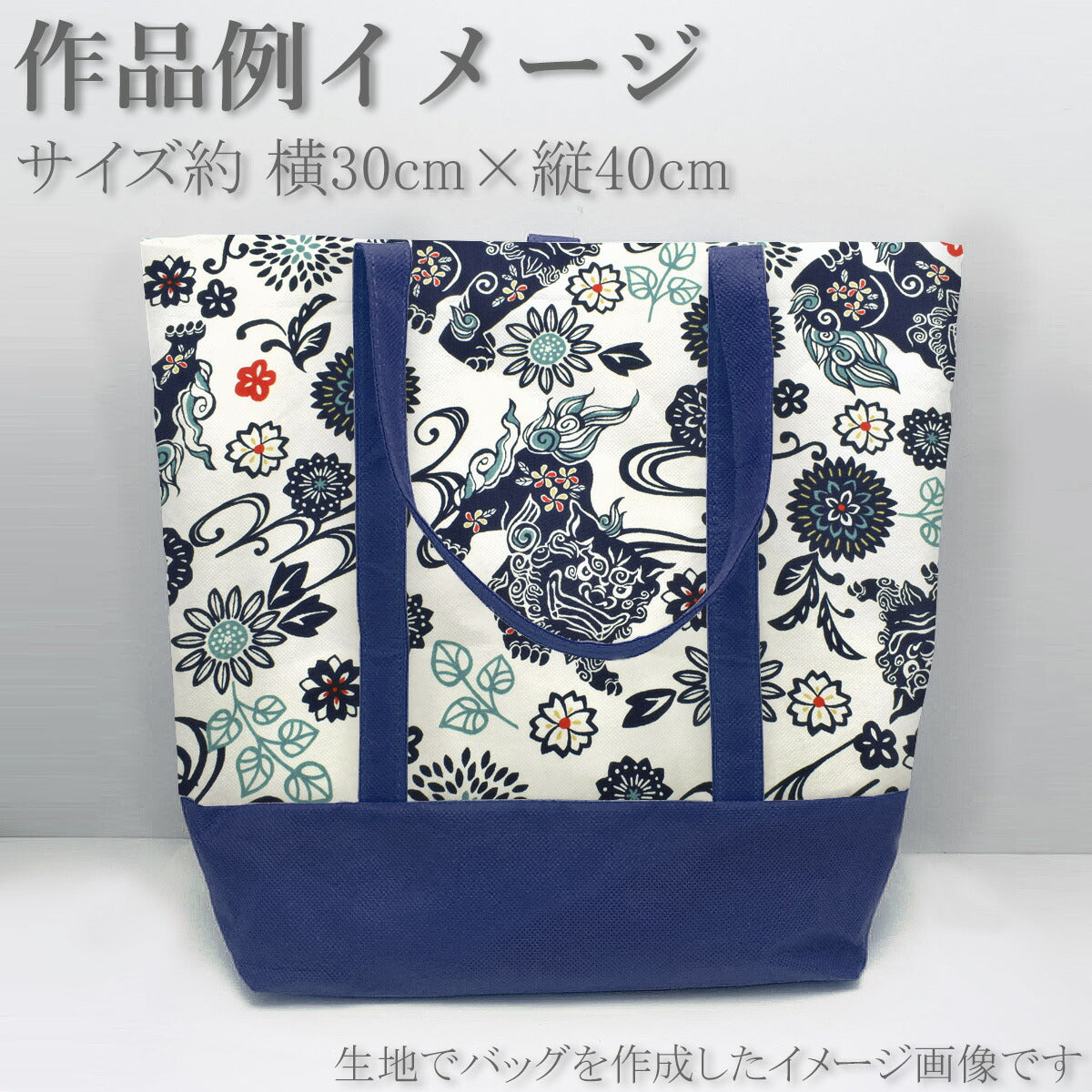 琉球柄シーサーブロード生地AP52109-3コスモ(30cm以上10cm単位切り売り)☆