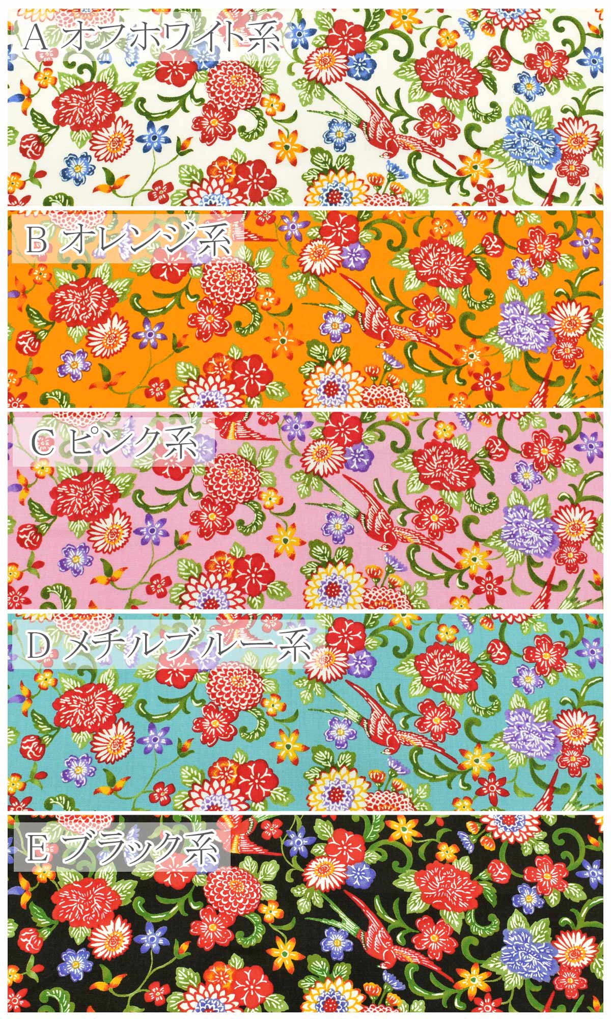 紅型風の鳥と花ブロード生地AP52109-1コスモ(30cm以上10cm単位切り売り)☆