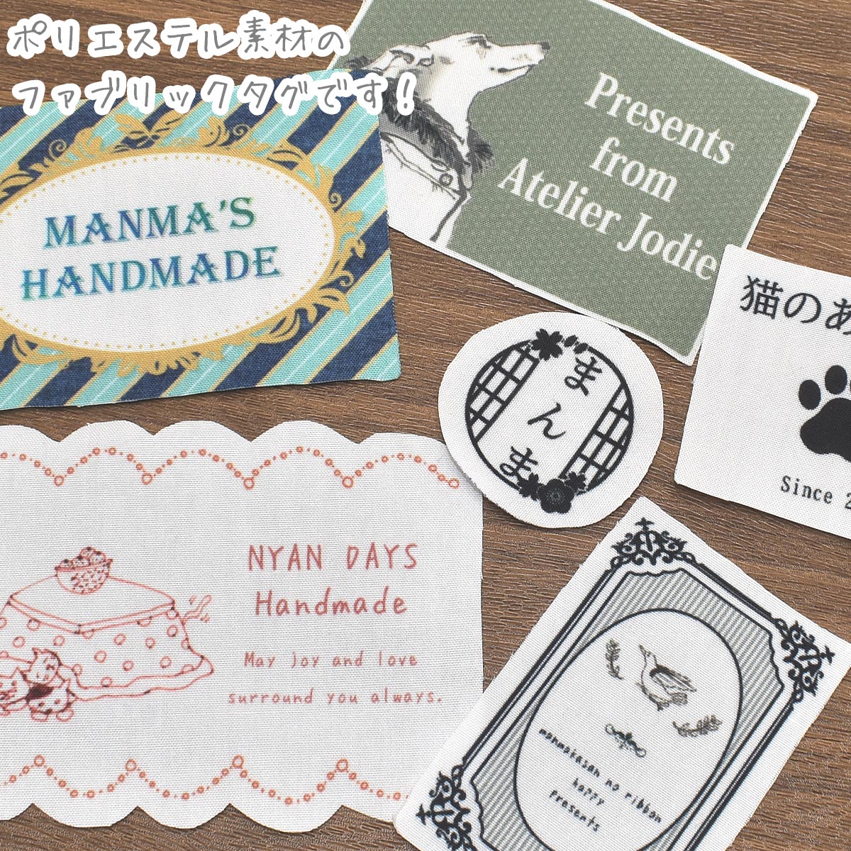 布タグを作成します約9.8cm×約7.8cm25枚分オリジナルプリントネームタグオーダーメイドフルカラー印刷受注生産
