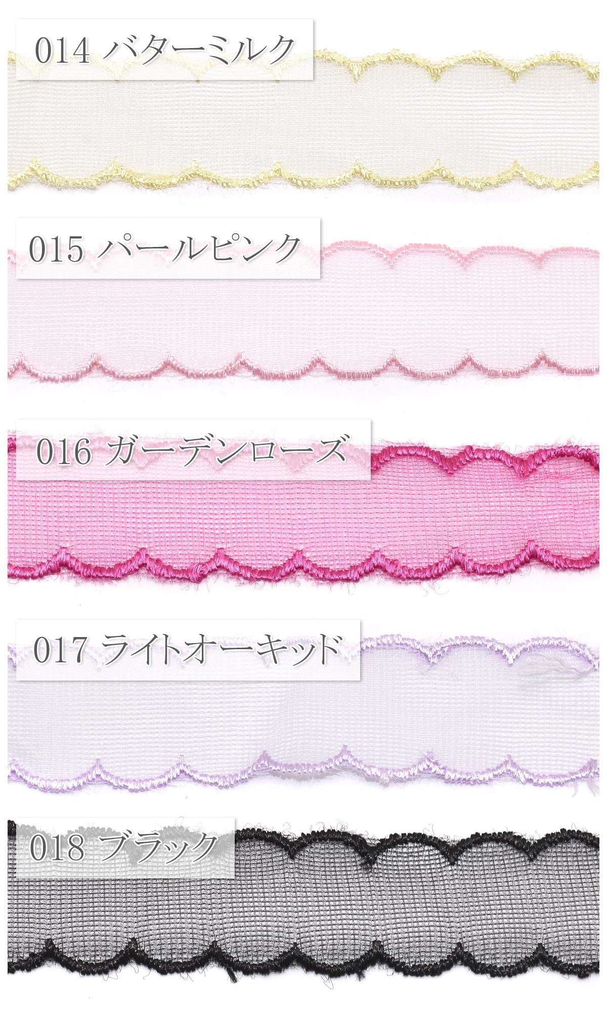 メッシュなふりふりスカラップリボン幅25mm1m単位切り売り(2m以上)