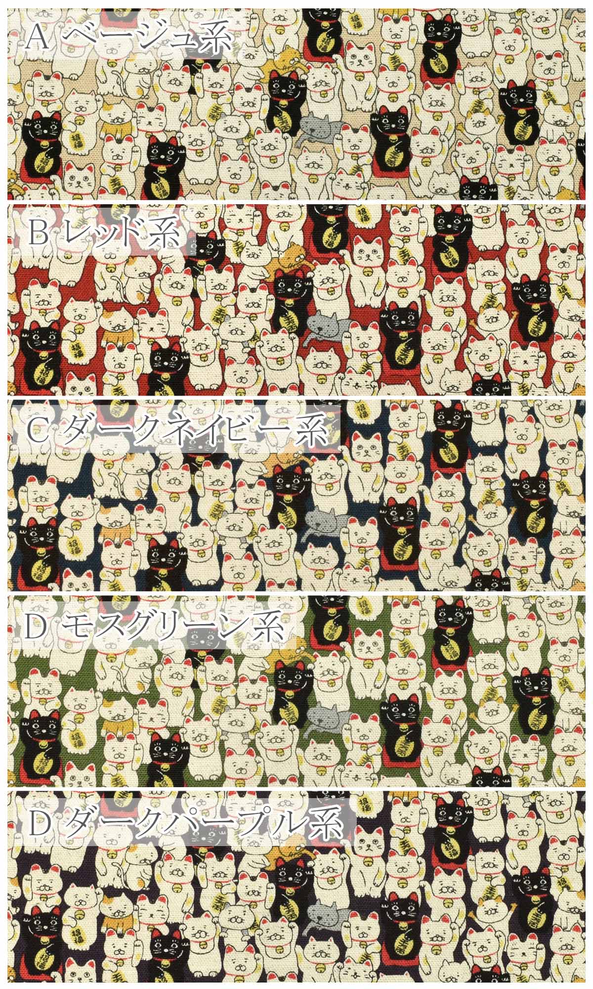 招きにゃんこ綿麻キャンバス生地KTS7106コットンこばやし(30cm以上10cm単位切り売り)