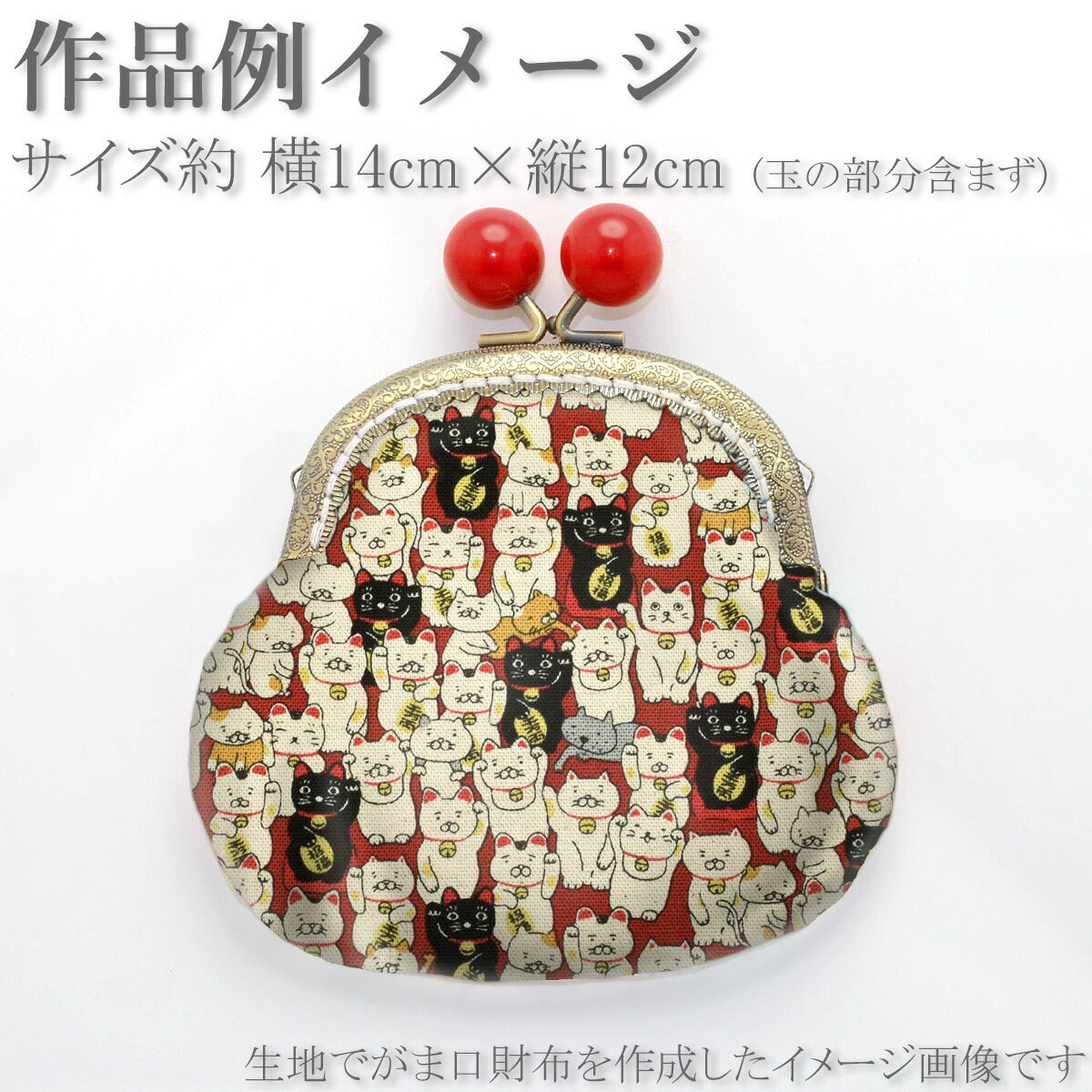 招きにゃんこ綿麻キャンバス生地KTS7106コットンこばやし(30cm以上10cm単位切り売り)
