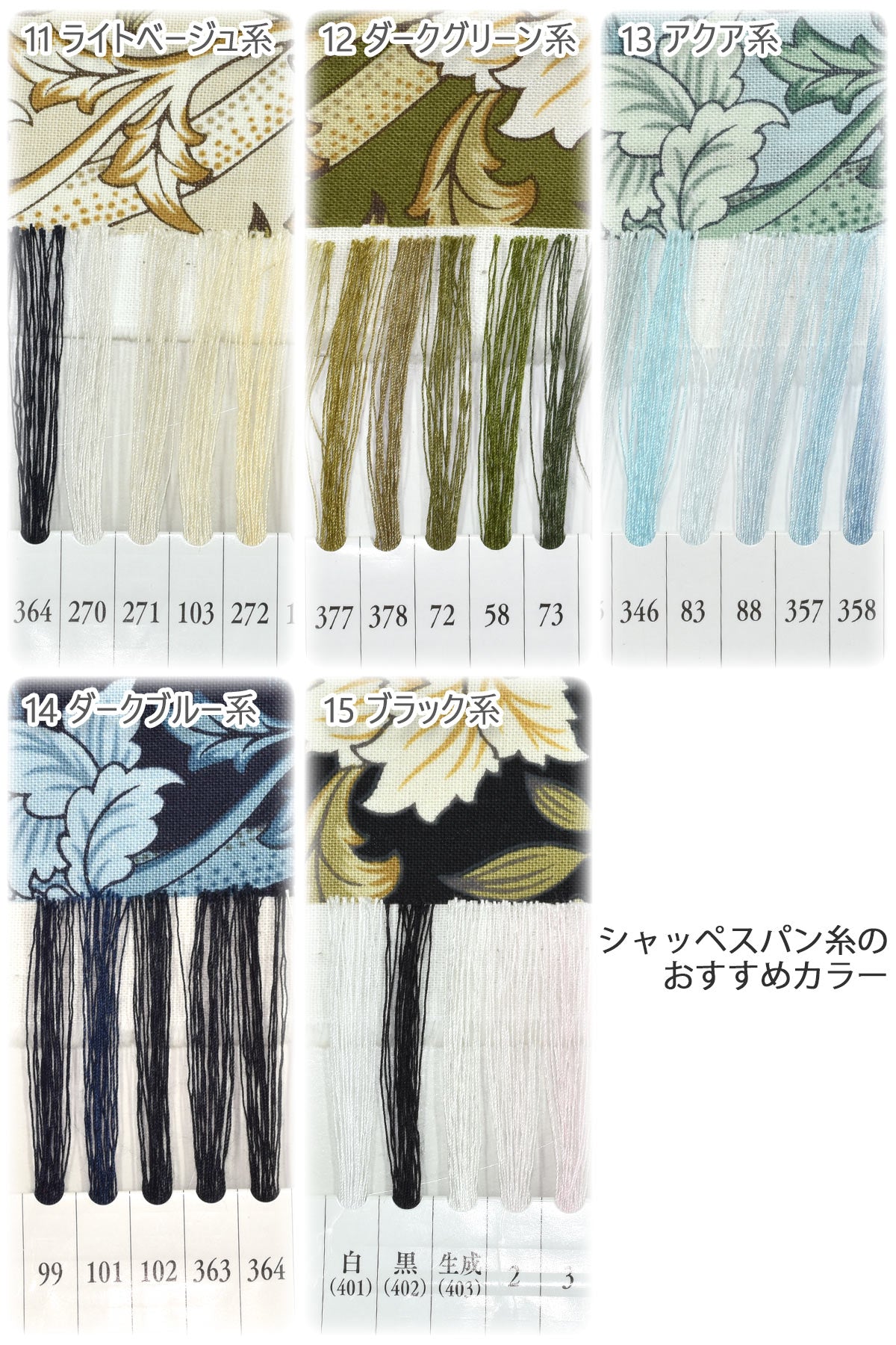 ハマースミスコットン生地8391Modaモダ(30cm以上10cm単位切り売り)