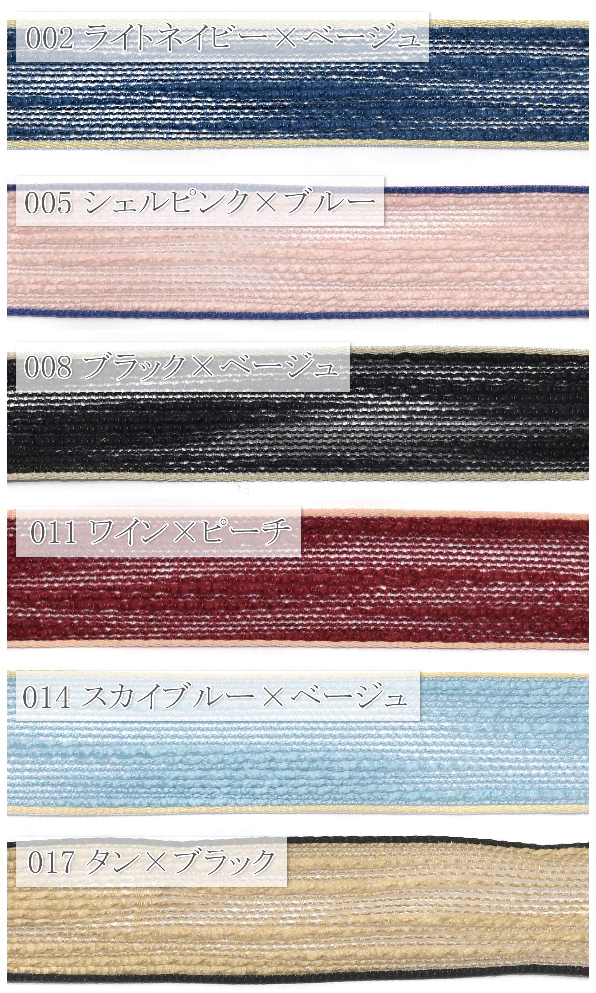リネン風バイカラーシェードリボン幅25mm1m単位切り売り(2m以上)