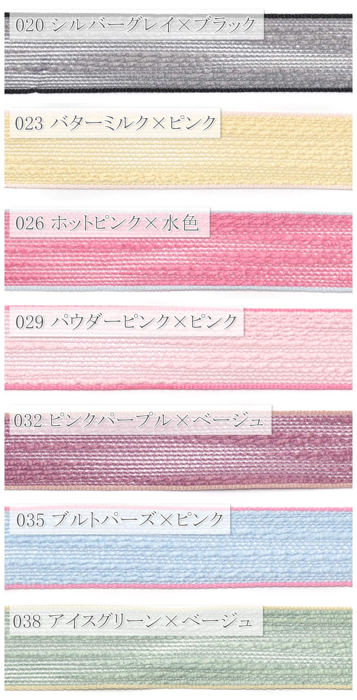 リネン風バイカラーシェードリボン幅25mm1m単位切り売り(2m以上)