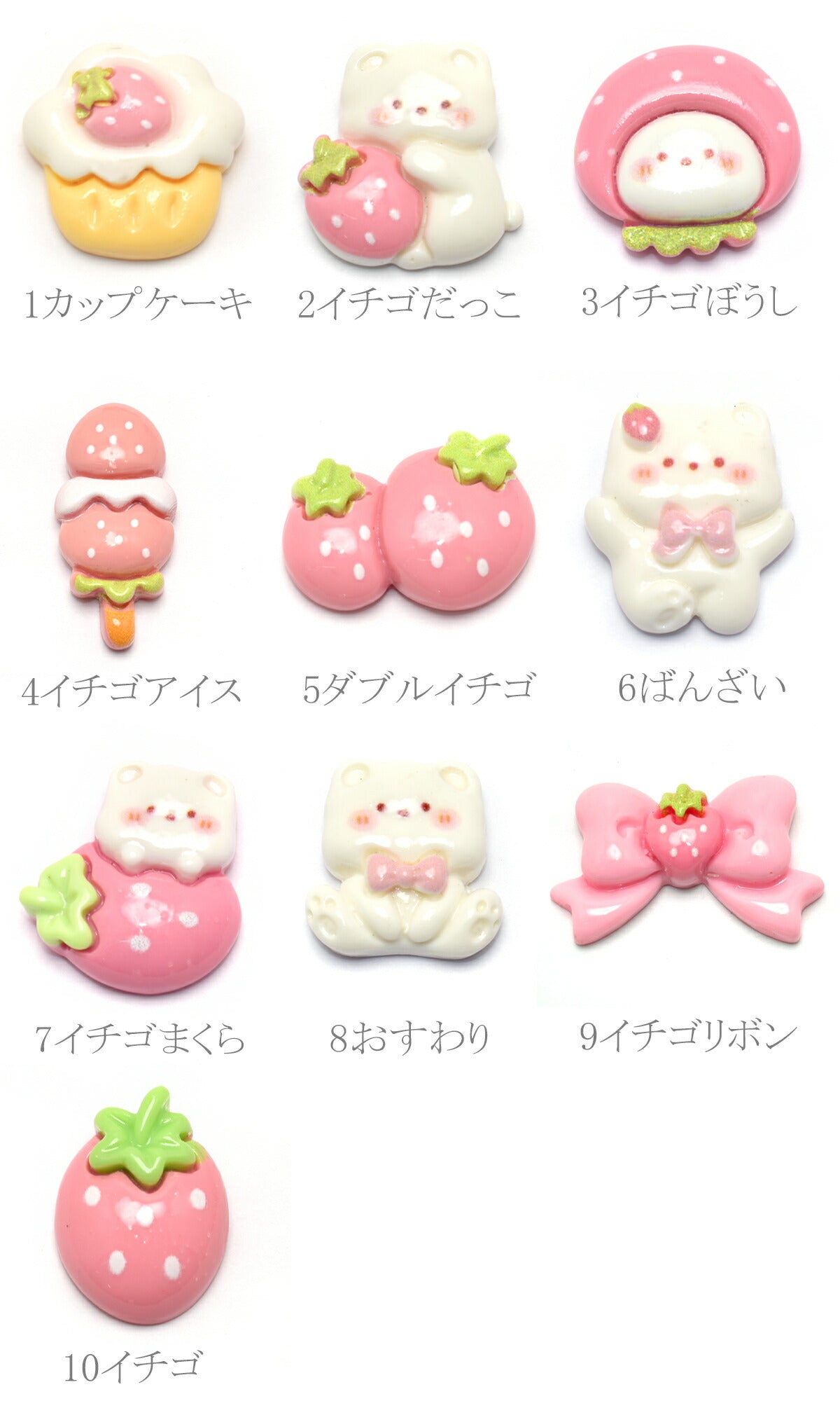 デコパーツしろくまとイチゴパーツ4個