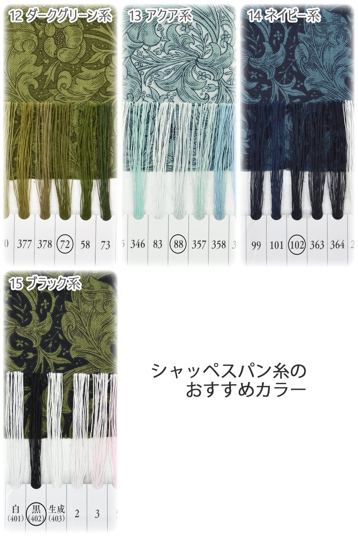 バチェラーズボタンコットン生地8394Modaモダ(30cm以上10cm単位切り売り)