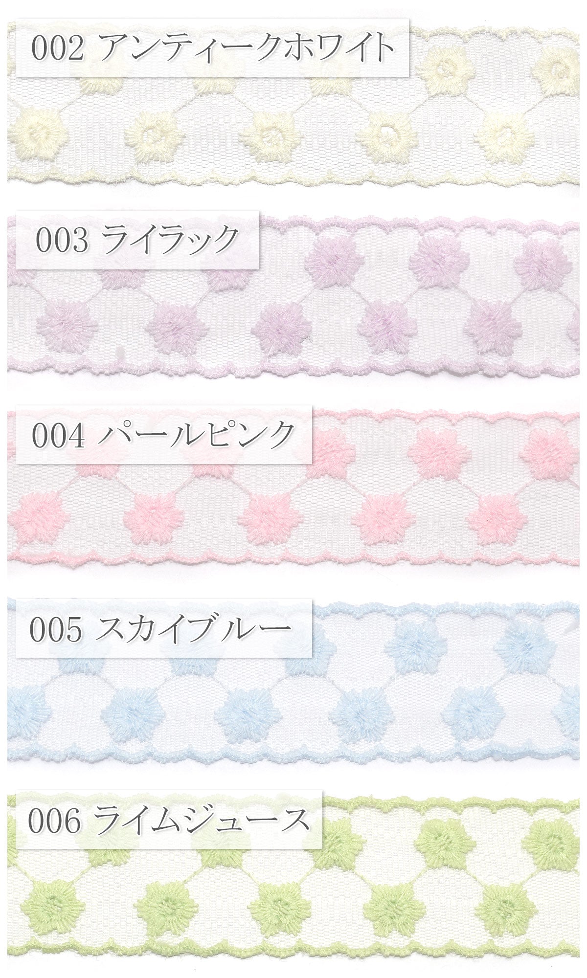 スカラップとメッシュとかわいいお花の刺繍リボン幅40mm1m単位切り売り(2m以上)