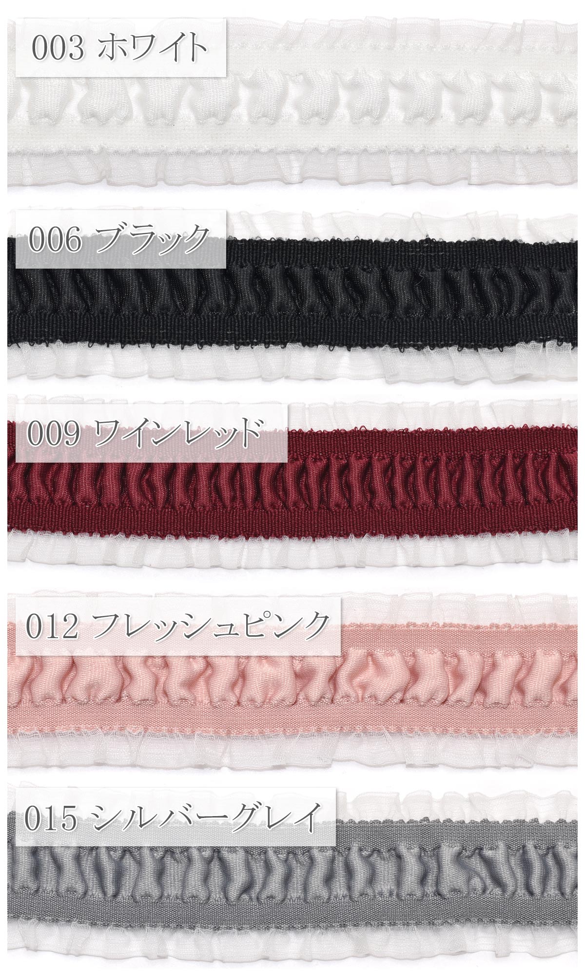 サイドフリルエレガンスリボン幅38mm1m単位切り売り