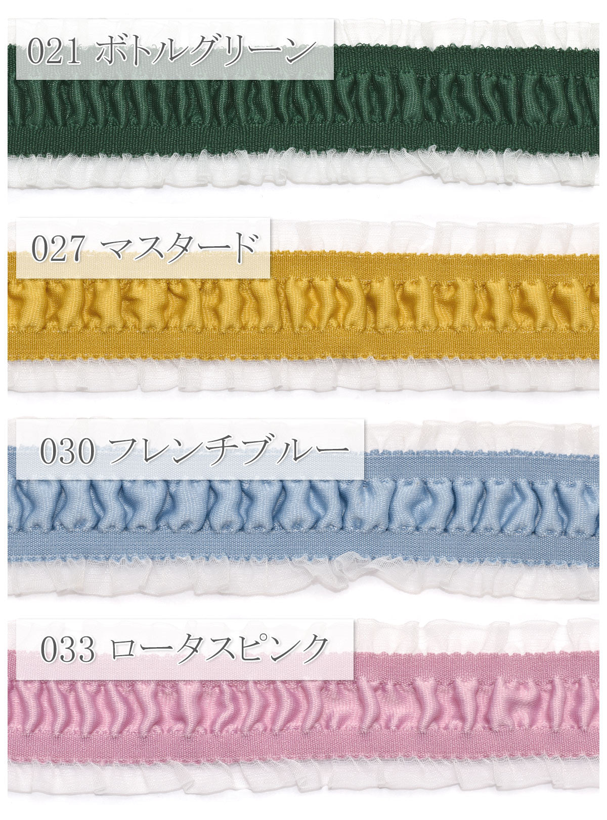 サイドフリルエレガンスリボン幅38mm1m単位切り売り