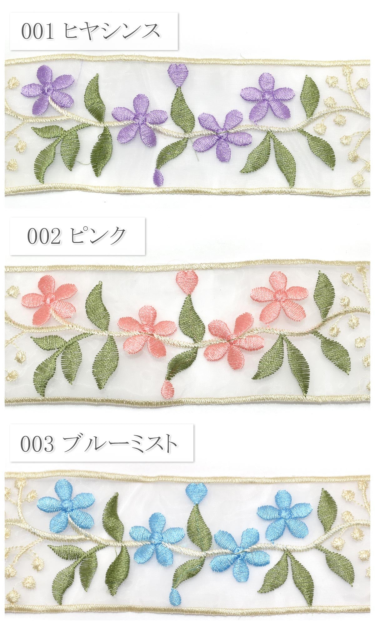 刺繍リボンバインドフラワーシアーリボン幅58mm1m単位切り売り