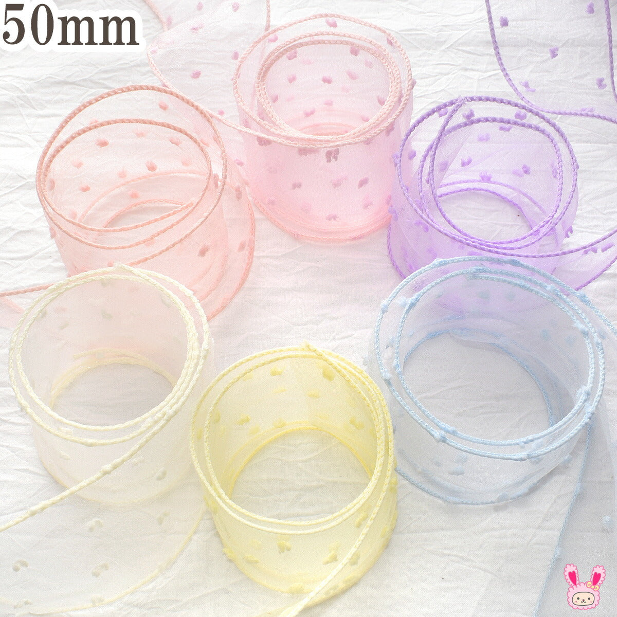 ポップコーンシアーリボン幅50mm1m単位切り売り(2m以上)