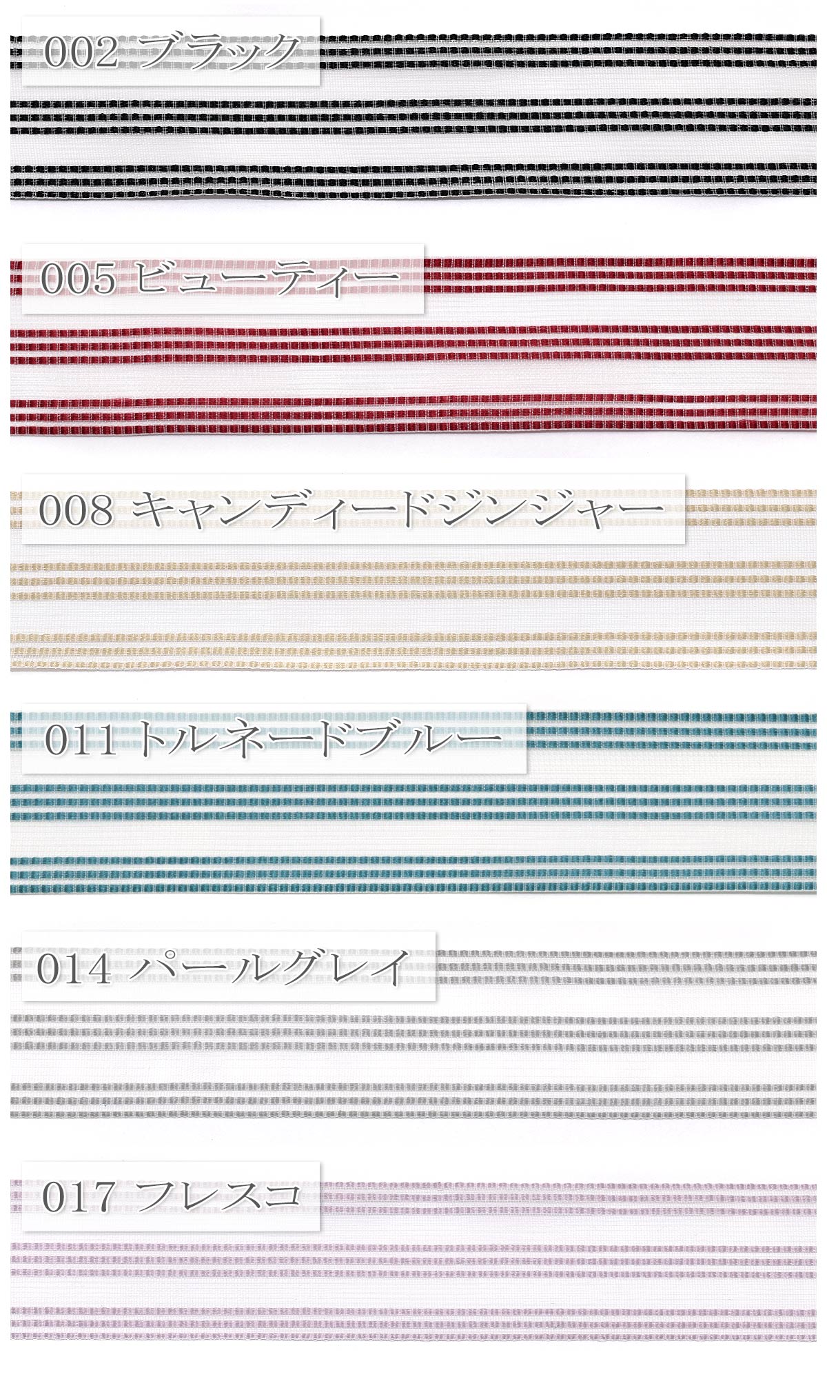 シアーベールボーダーリボン幅25mm1m単位切り売り(2m以上)★