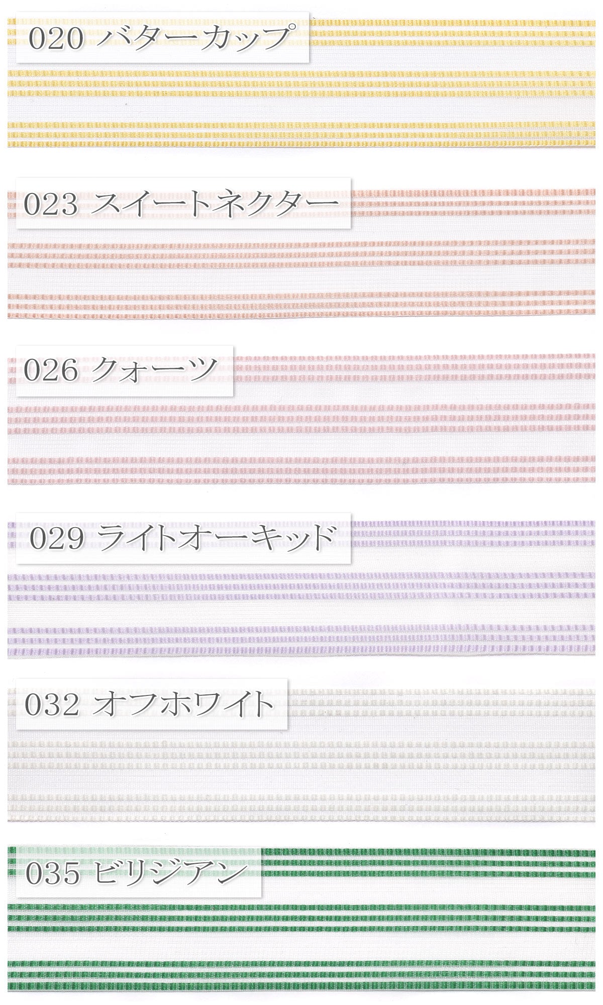 シアーベールボーダーリボン幅25mm1m単位切り売り(2m以上)★