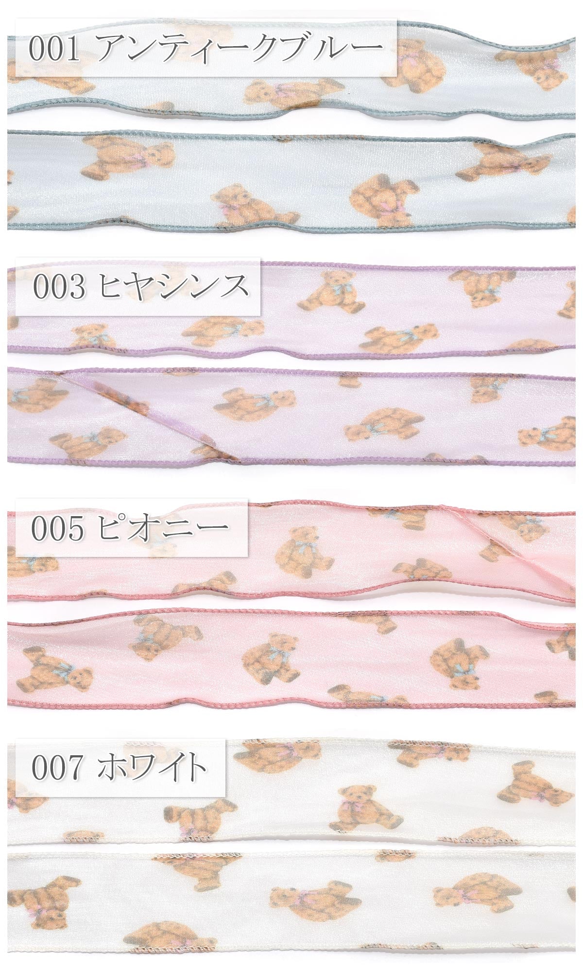 ナイロン糸入りオーガンジークマリボン幅45mm1m単位切り売り(2m以上)