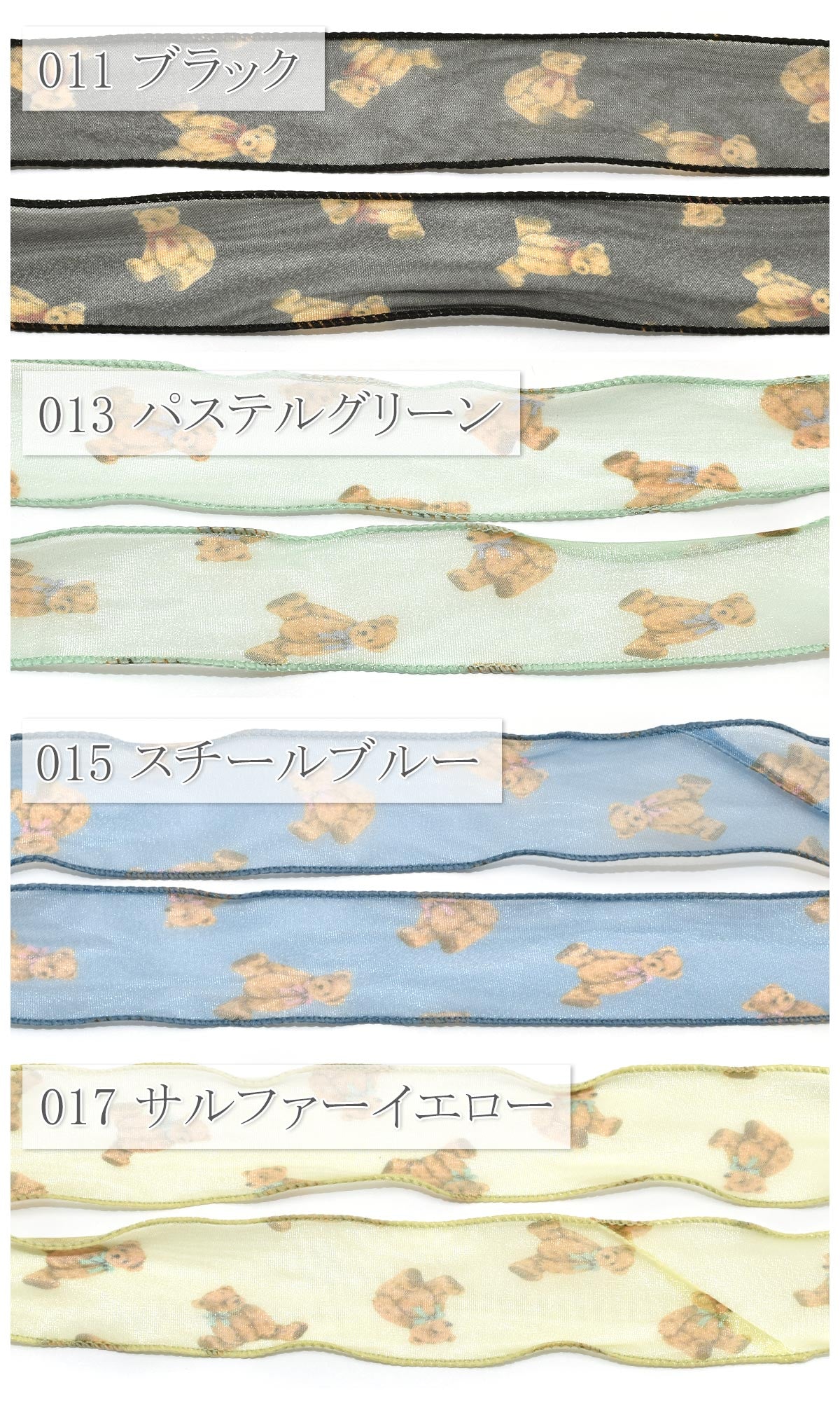 ナイロン糸入りオーガンジークマリボン幅45mm1m単位切り売り(2m以上)