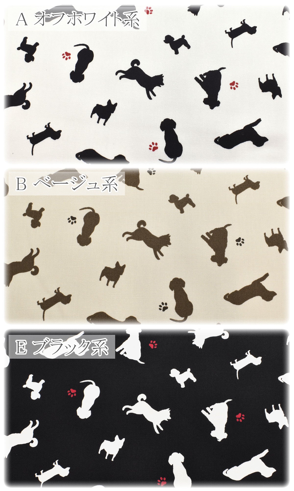 シルエットわんこオックス生地38137-2カナヤス(30cm以上10cm単位切り売り)