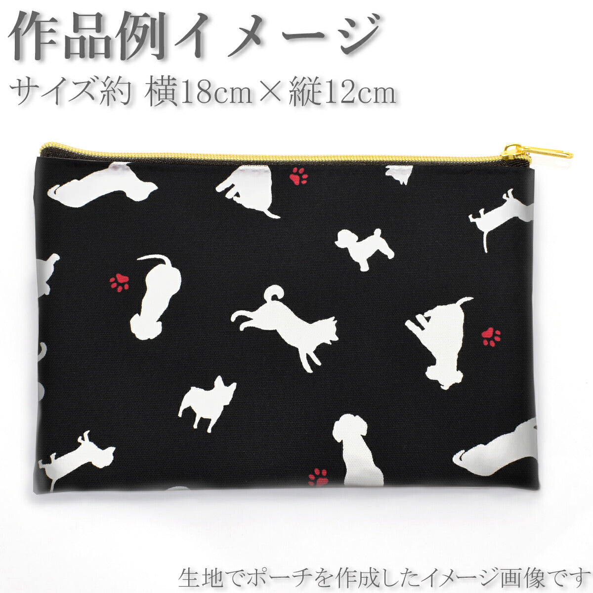 シルエットわんこオックス生地38137-2カナヤス(30cm以上10cm単位切り売り)