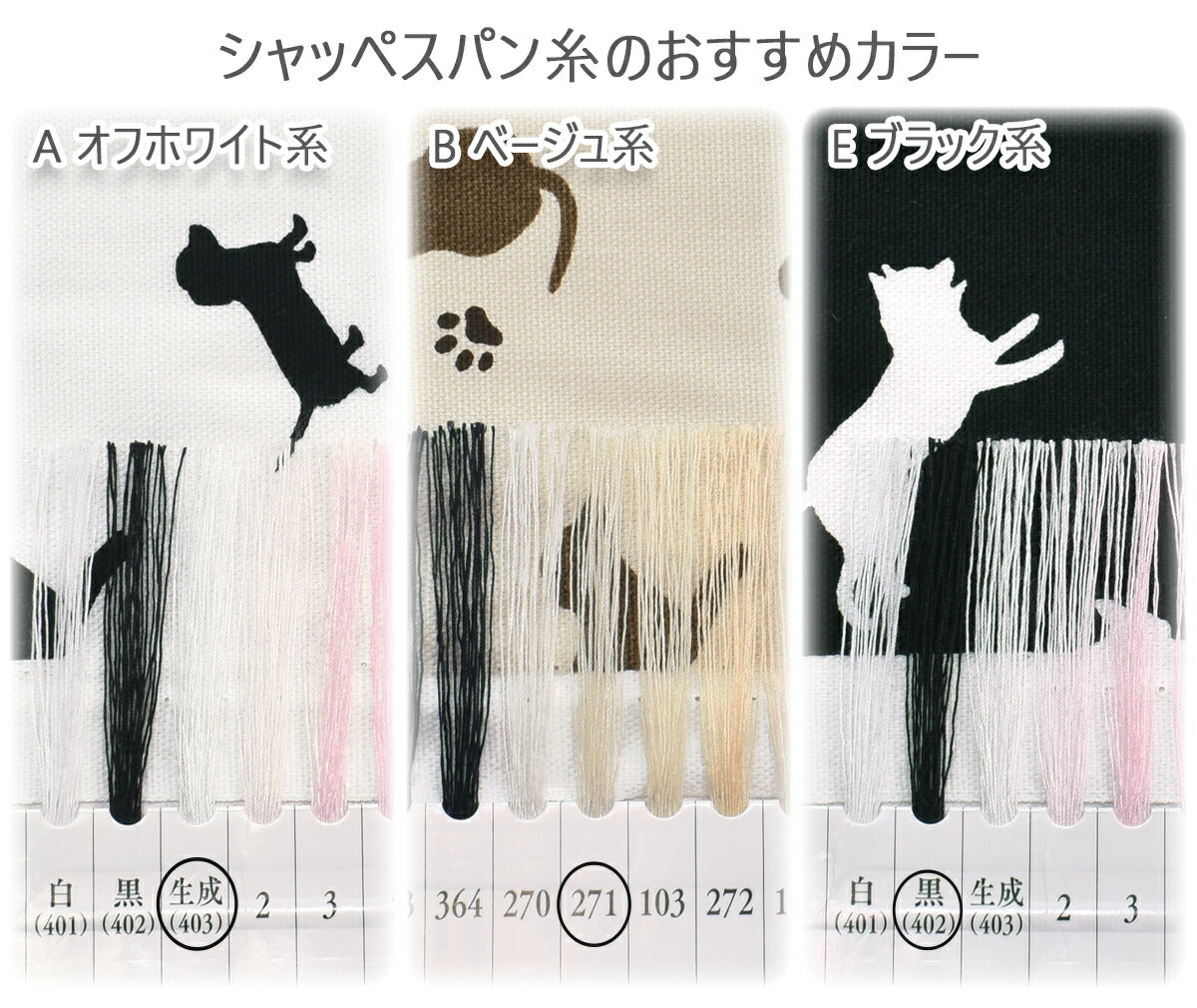 シルエットわんこオックス生地38137-2カナヤス(30cm以上10cm単位切り売り)