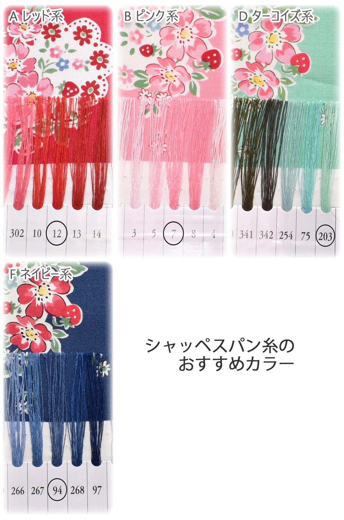 YUWA有輪商店フラワー・ドイリーシャーティング生地AT829927(30cm以上10cm単位切り売り)
