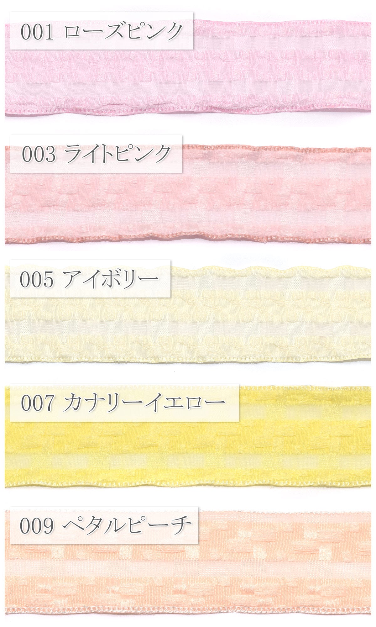 ピュアチェックとシアーボーダーリボン幅25mm1m単位切り売り(2m以上)