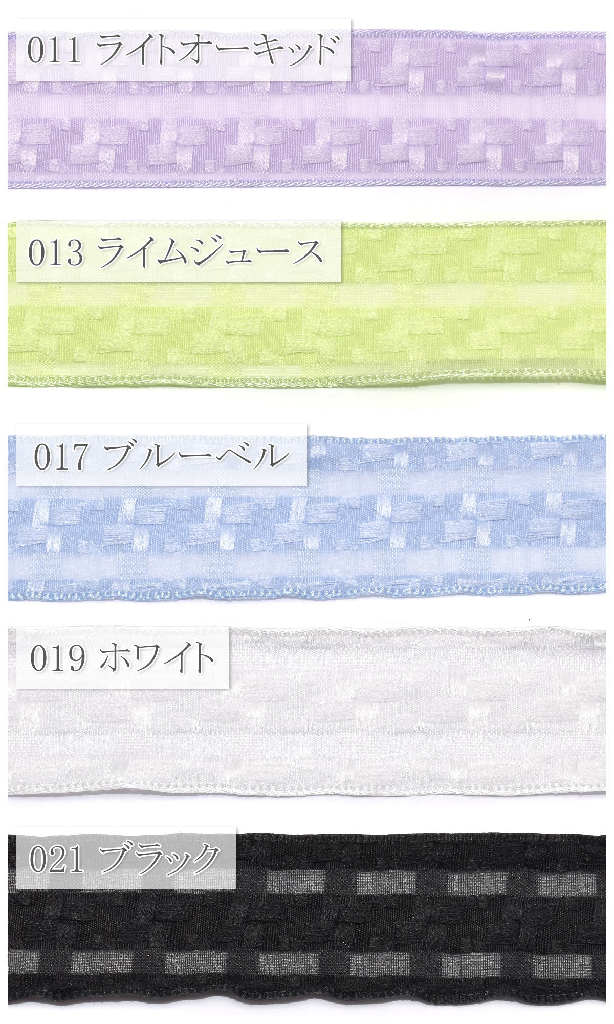 ピュアチェックとシアーボーダーリボン幅25mm1m単位切り売り(2m以上)
