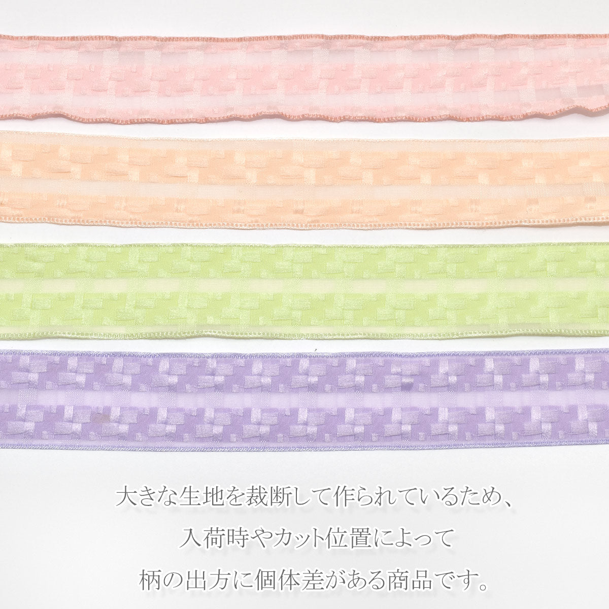 ピュアチェックとシアーボーダーリボン幅25mm1m単位切り売り(2m以上)