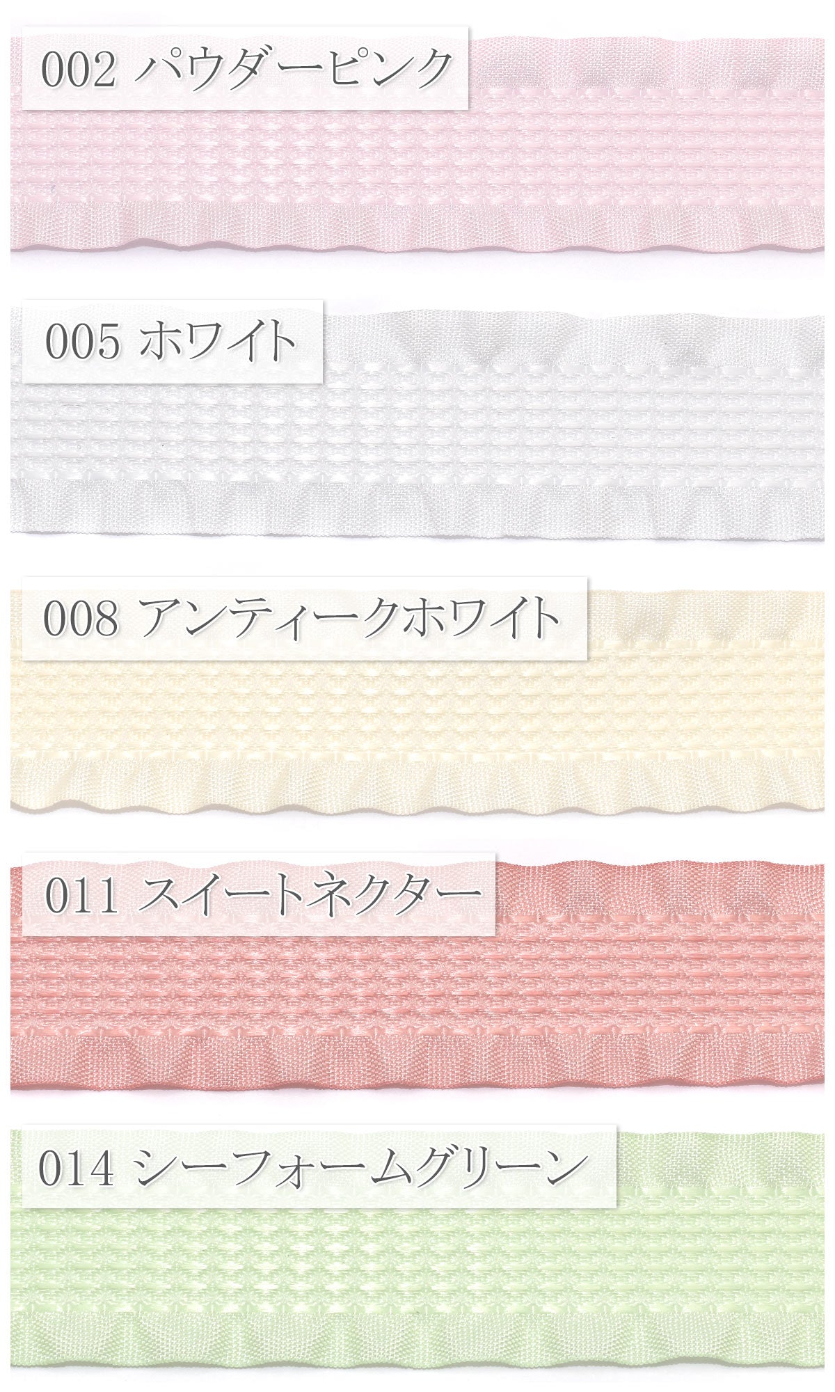 ワッフルフリルリボン幅25mm1m単位切り売り