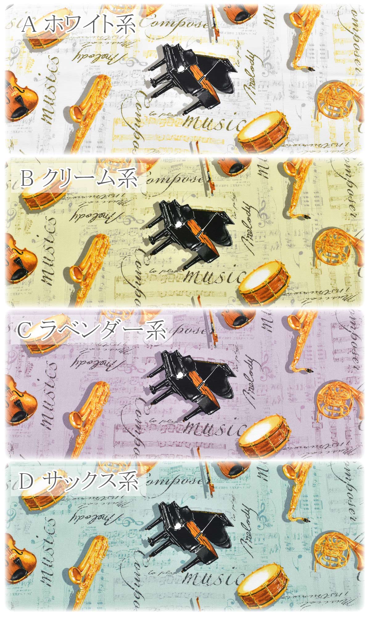 楽器と楽譜オックス生地AP52206-2コスモ(30cm以上10cm単位切り売り)☆