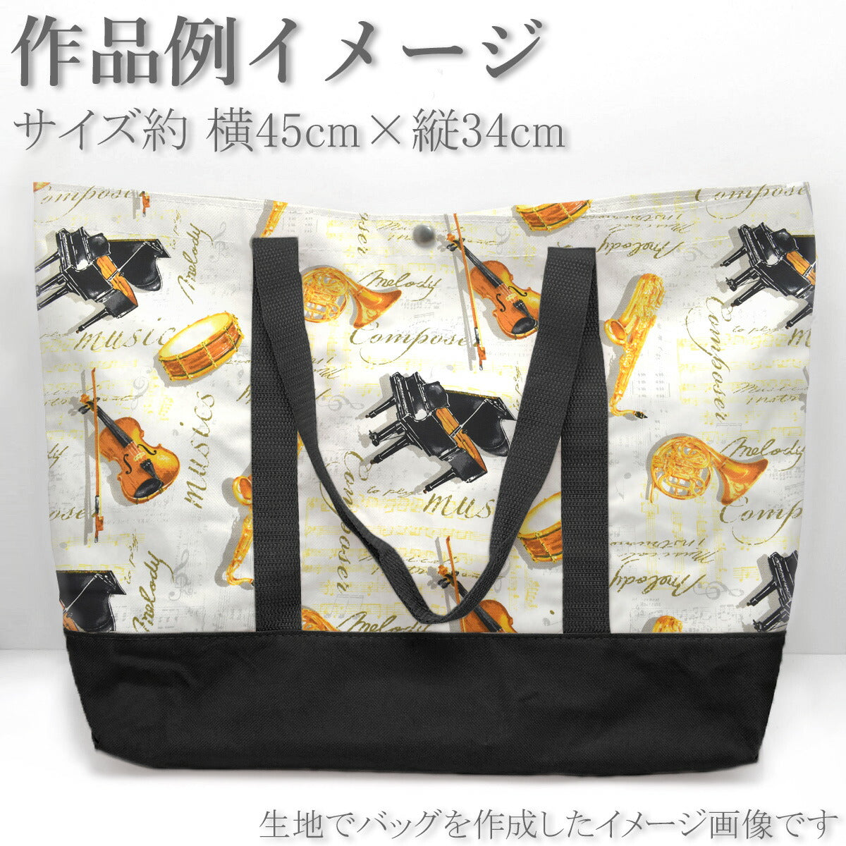 楽器と楽譜オックス生地AP52206-2コスモ(30cm以上10cm単位切り売り)☆