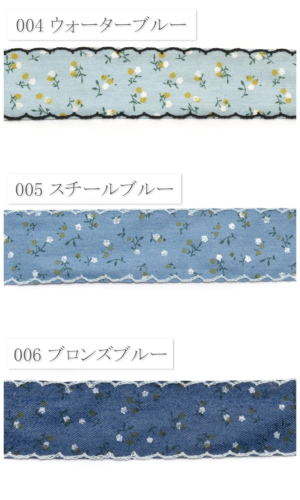 花柄とスカラップのガーリーデニムリボン幅38mm1m単位切り売り「在庫限り」