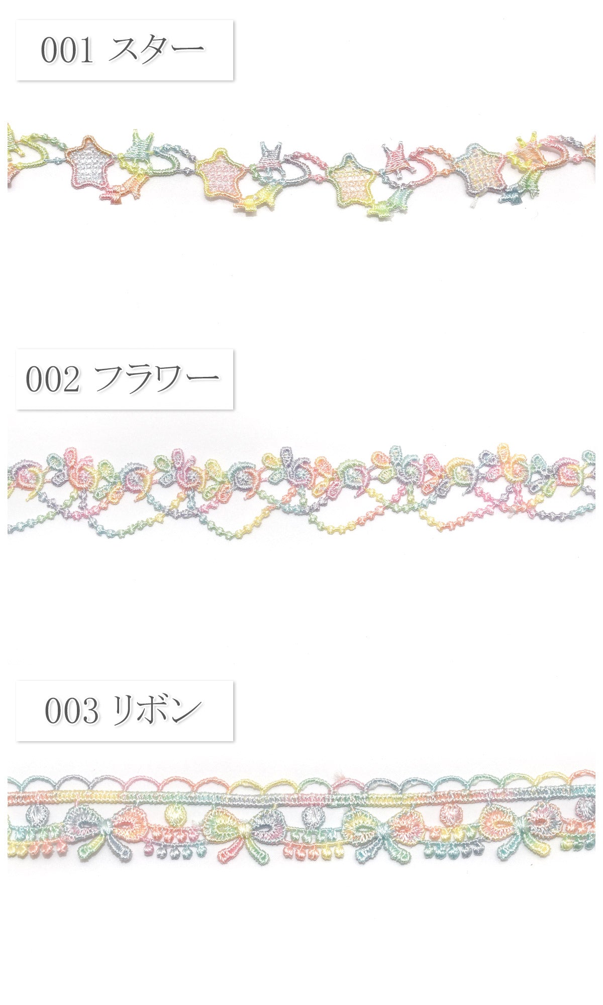 ゆめかわパステルグラデのレースリボン幅20mm1m単位切り売り