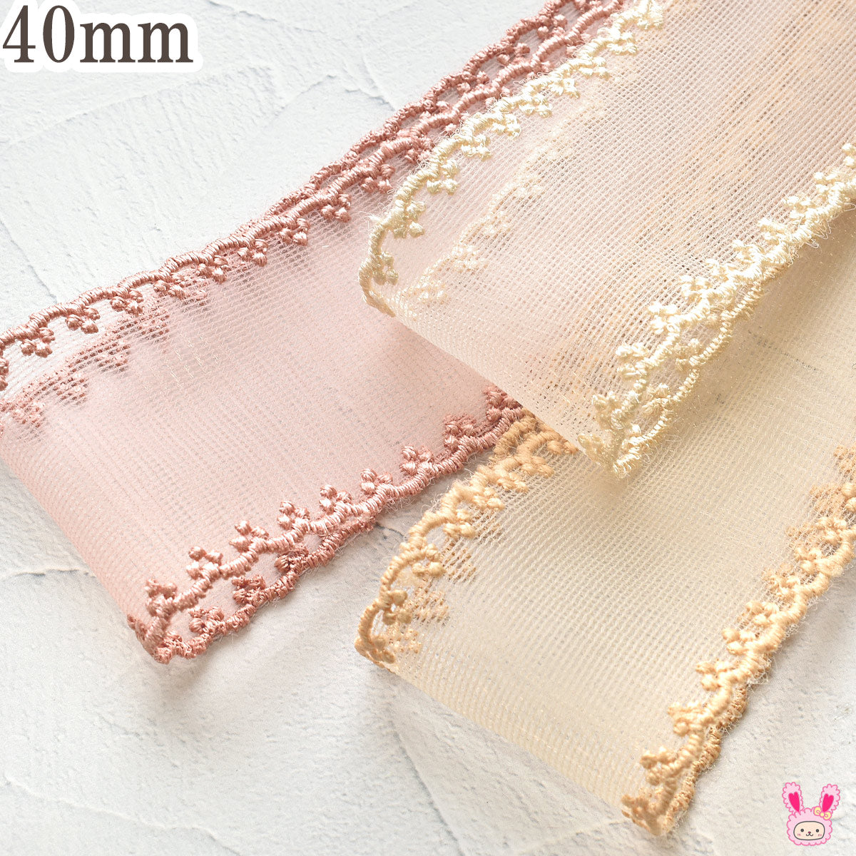シンプルかわいいスカラップシアーリボン幅40mm1m単位切り売り(2m以上)