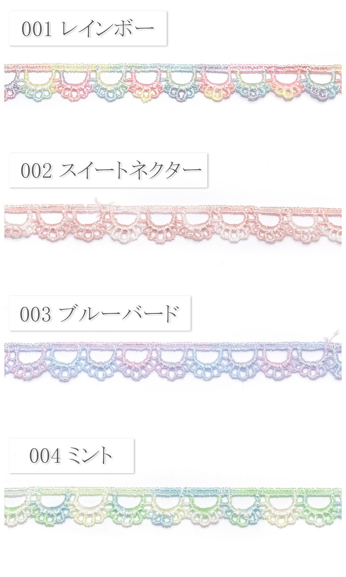 ゆめかわアーチレースリボン幅10mm1m単位切り売り(2m以上)
