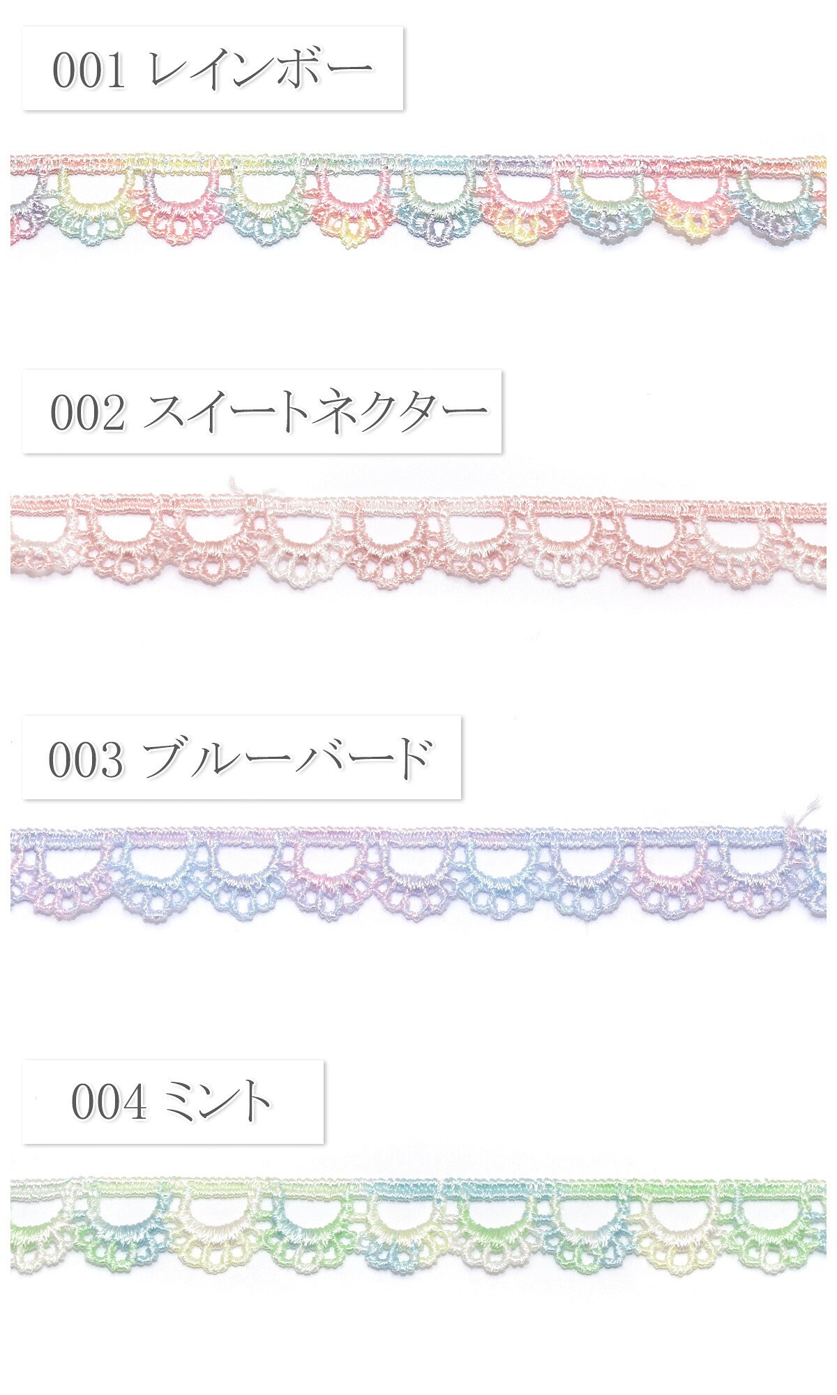 ゆめかわアーチレースリボン幅10mm1m単位切り売り(2m以上)