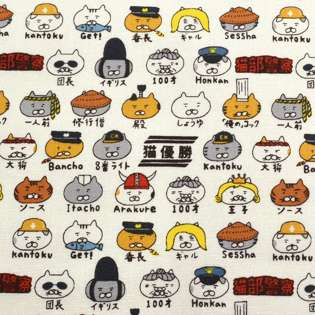 キャラ猫　コットンキャンバス生地　KTS7109　コットンこばやし　(30cm以上10cm単位切り売り)