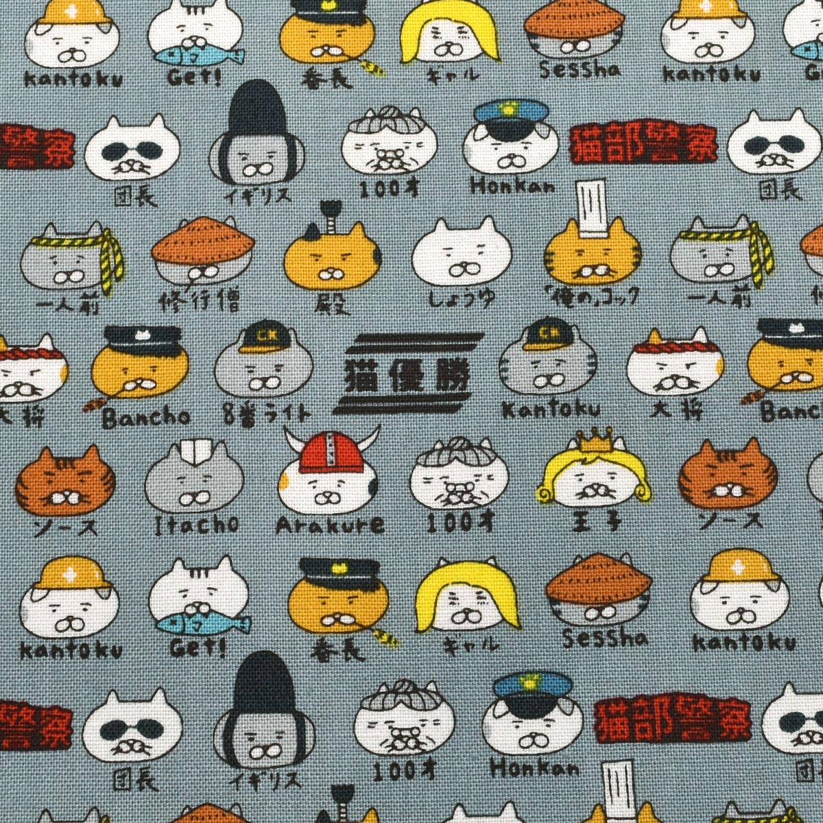 キャラ猫　コットンキャンバス生地　KTS7109　コットンこばやし　(30cm以上10cm単位切り売り)