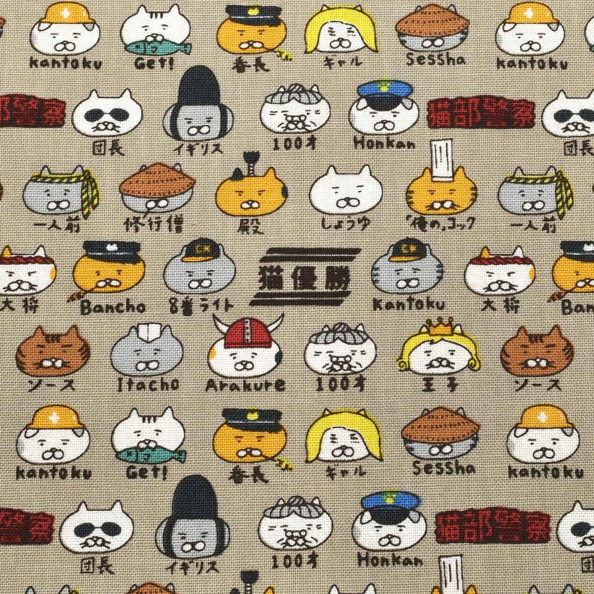 キャラ猫　コットンキャンバス生地　KTS7109　コットンこばやし　(30cm以上10cm単位切り売り)