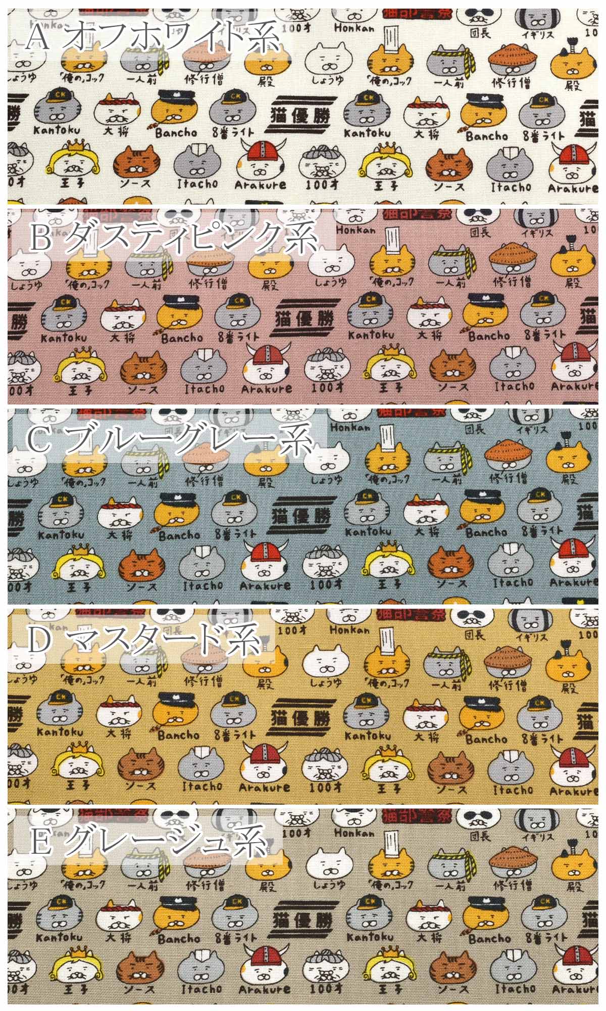 キャラ猫コットンキャンバス生地KTS7109コットンこばやし(30cm以上10cm単位切り売り)