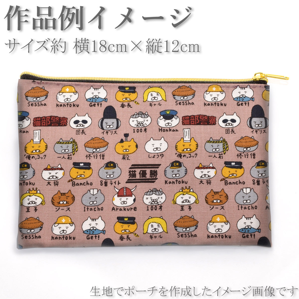キャラ猫コットンキャンバス生地KTS7109コットンこばやし(30cm以上10cm単位切り売り)