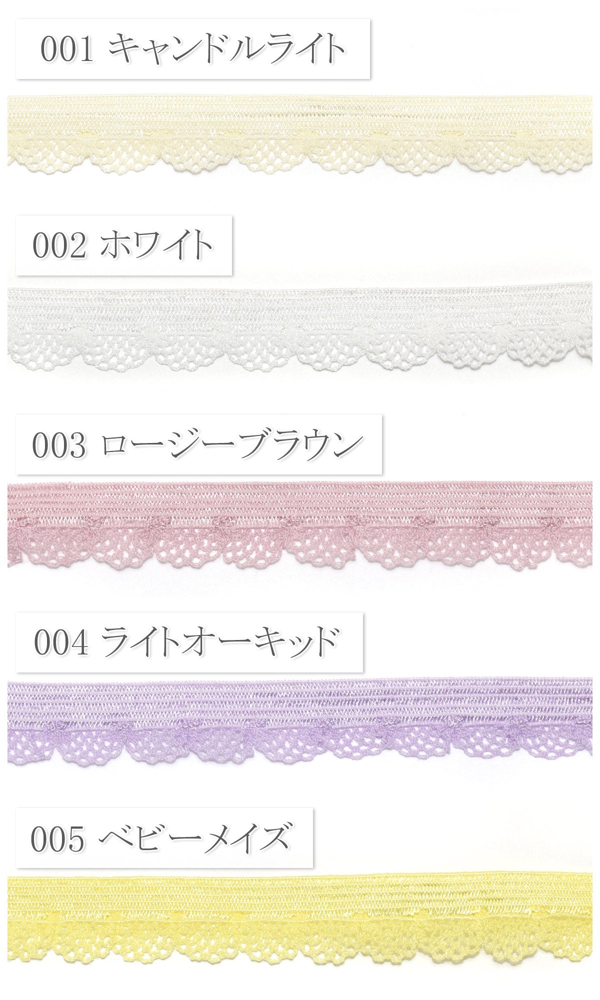 テンダーストレッチレース幅11mm1m単位切り売り(3m以上)