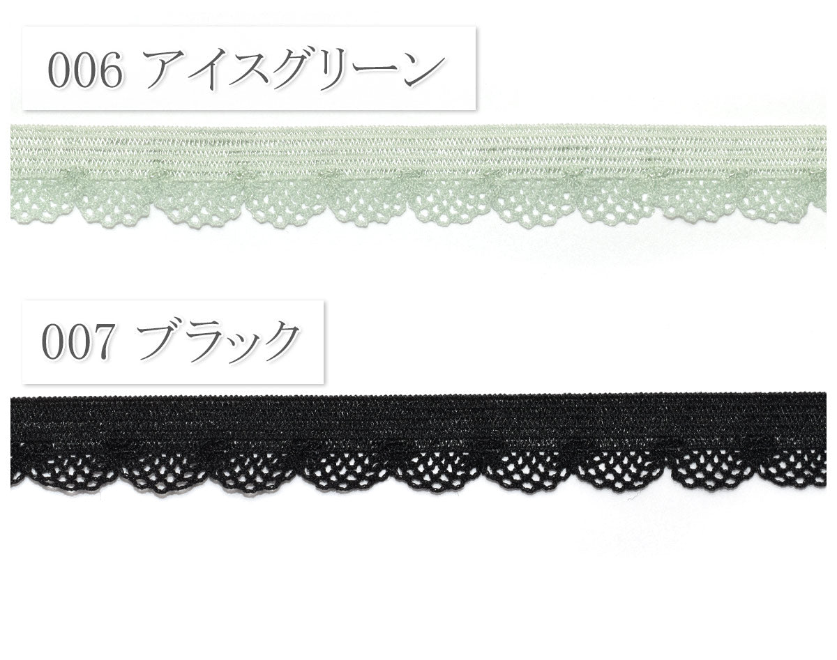 テンダーストレッチレース幅11mm1m単位切り売り(3m以上)