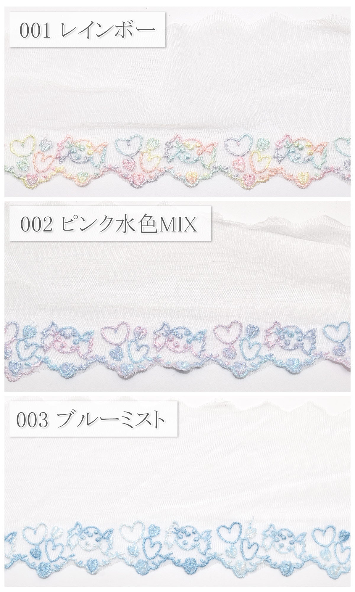 ゆめかわラブリーキャンディーレース幅80mm1m単位切り売り