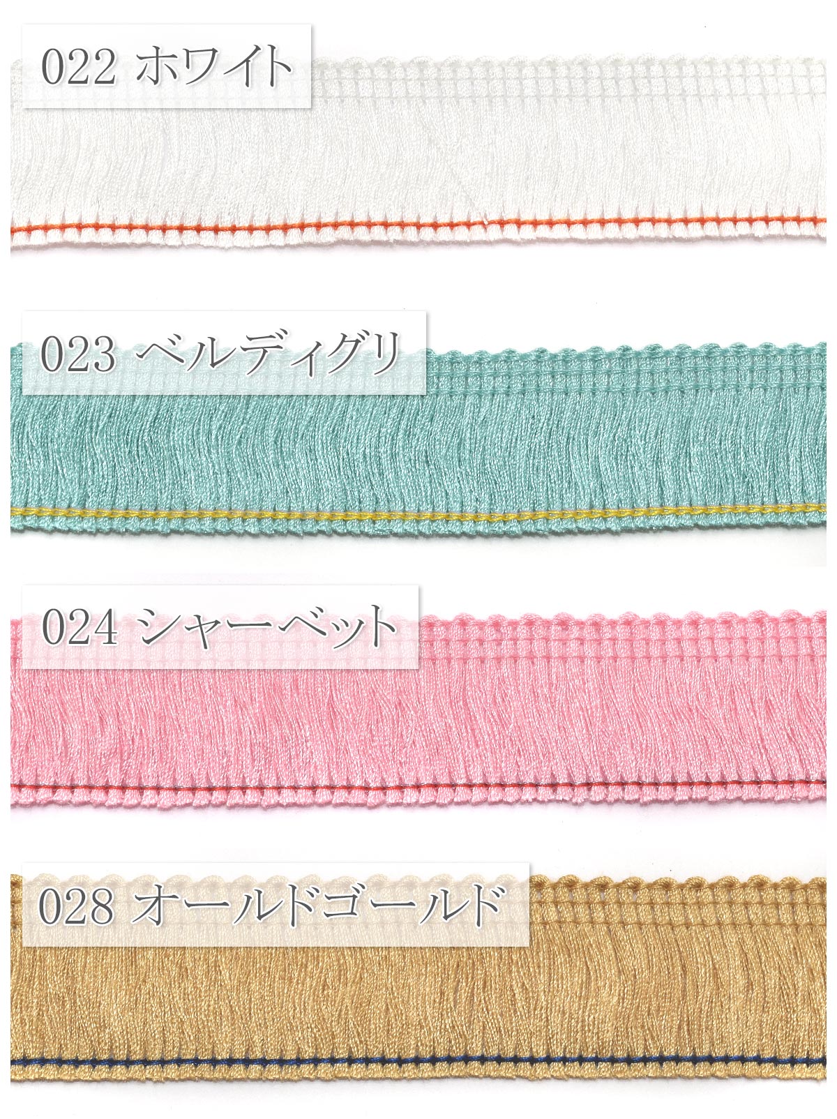 カラフルフリンジリボン幅25mm1m単位切り売り(2m以上)