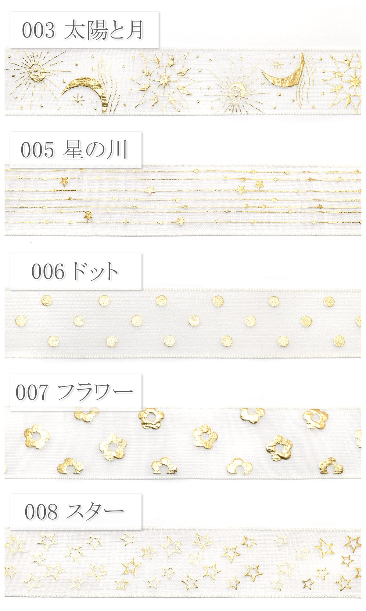プリントリボン箔押しゴールドプリントオーガンジーリボン幅25mm1m単位切り売り(2m以上)