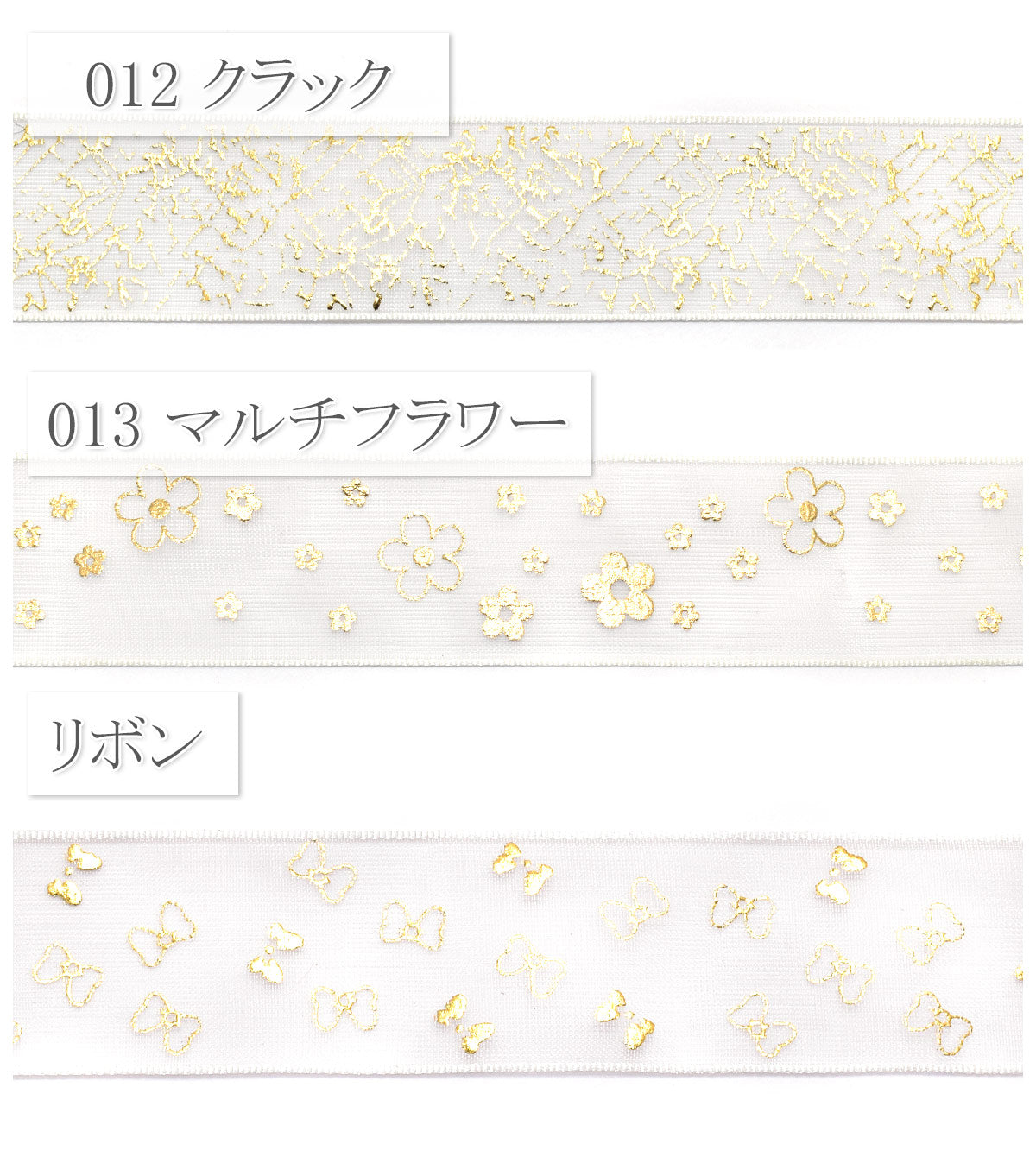 プリントリボン箔押しゴールドプリントオーガンジーリボン幅25mm1m単位切り売り(2m以上)