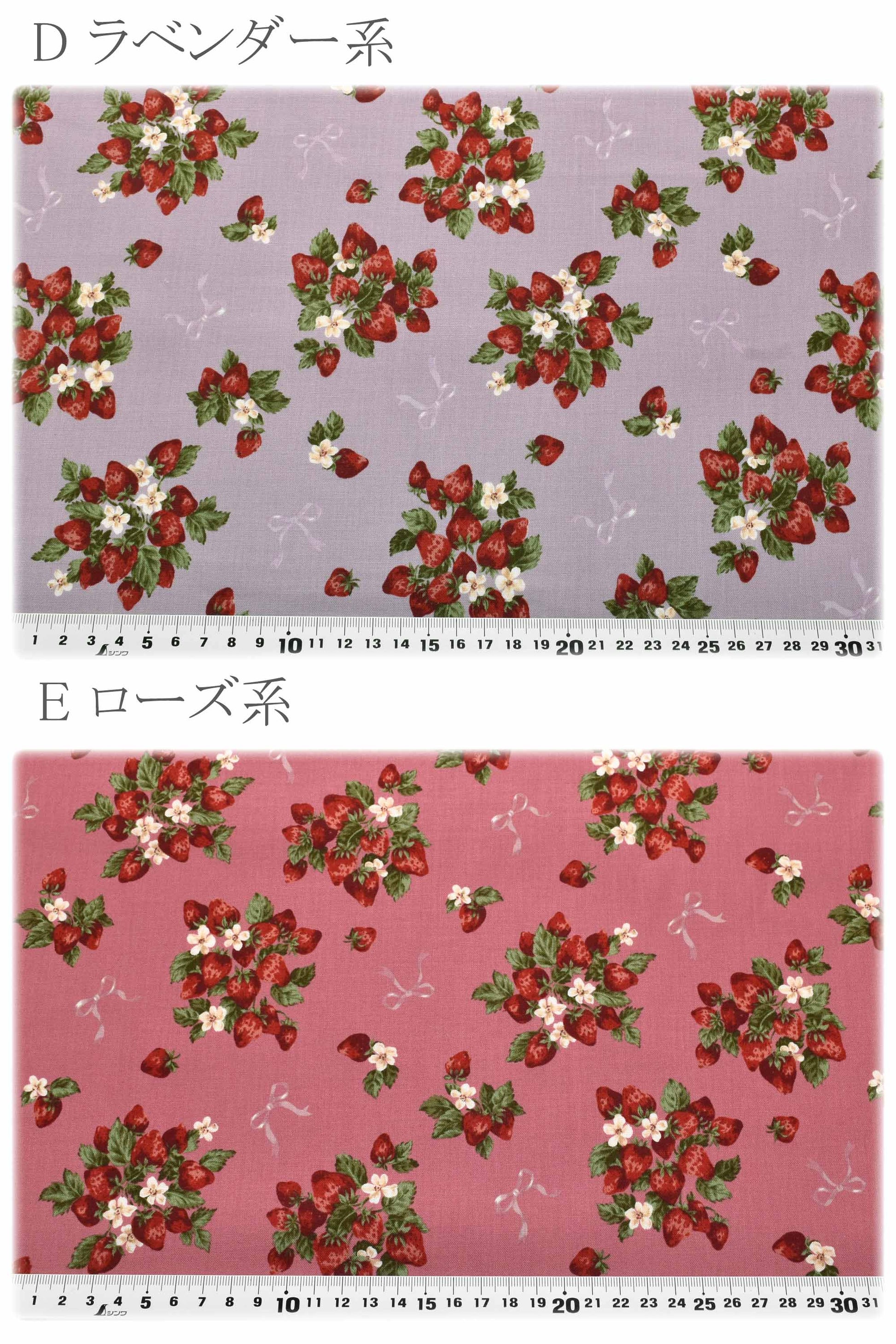 ベリーストロベリーシーチング生地NN2318-11コスモ(30cm以上10cm単位切り売り)☆
