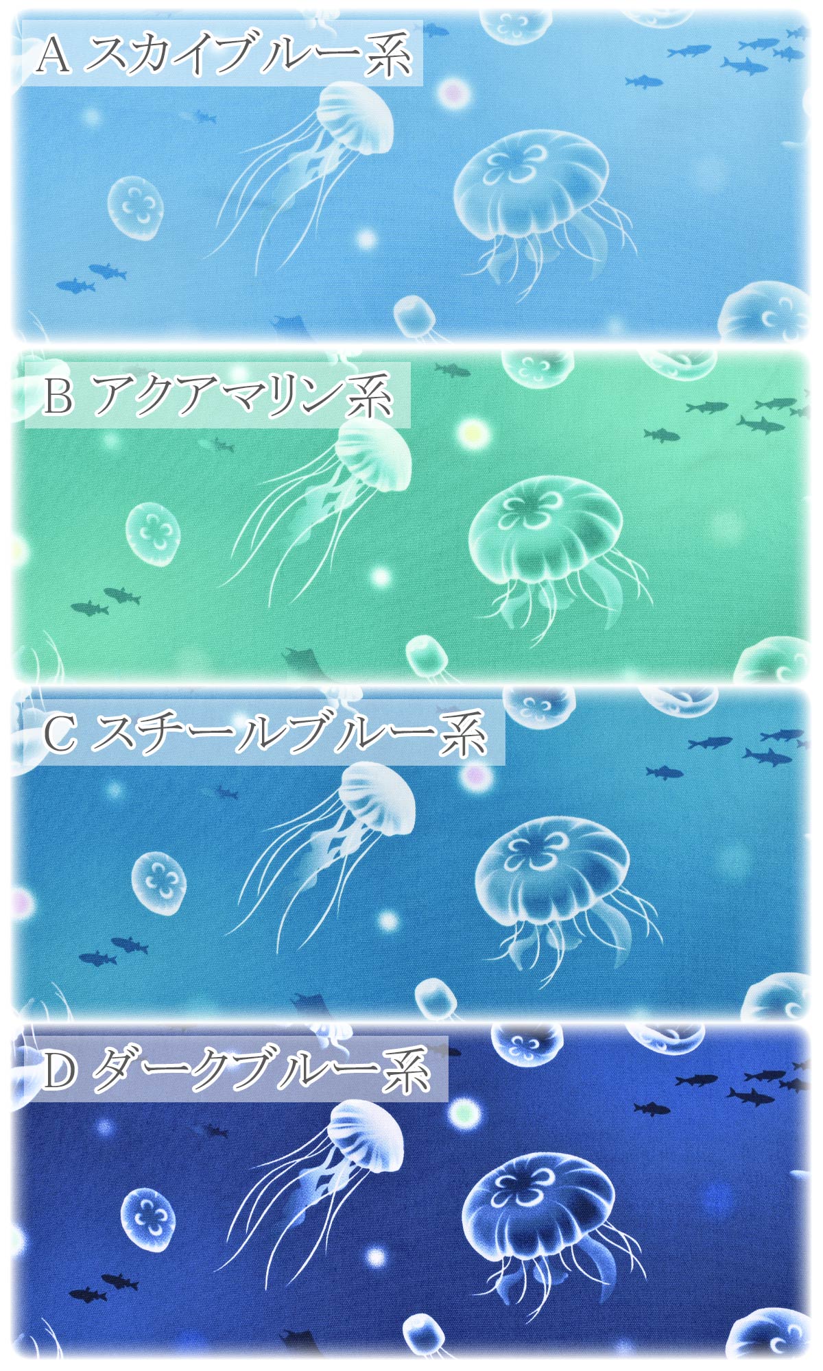 海のクラゲオックス生地AP52102-2コスモ(30cm以上10cm単位切り売り)☆