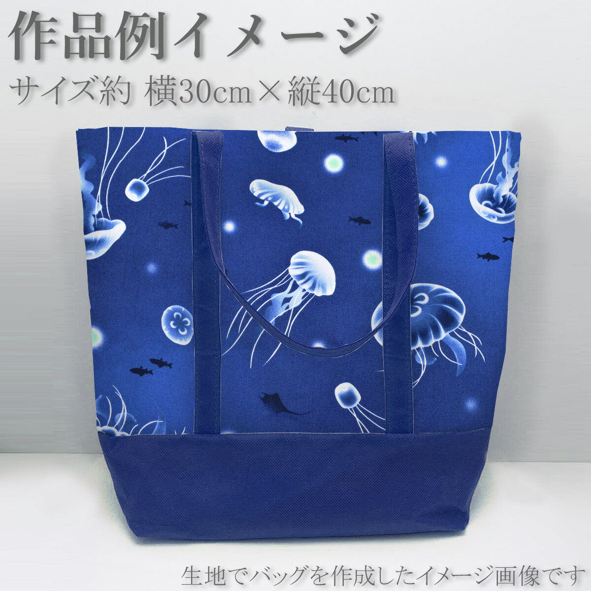 海のクラゲオックス生地AP52102-2コスモ(30cm以上10cm単位切り売り)☆