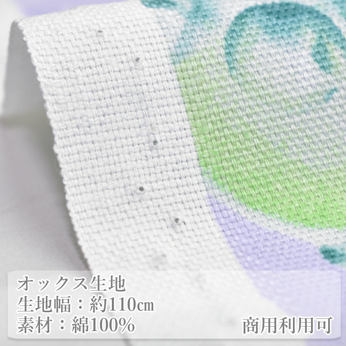 ラムネ日和オックス生地AP52102-1コスモ(30cm以上10cm単位切り売り)